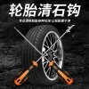 Car Tire Stone Removal Hook, Stainless Steel Multi-Function Tool for Cleaning Pebbles from Tires