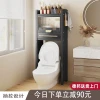 Smart Toilet Storage Rack for Bathroom, Multi-Tier Floor-Standing Organizer with Waterproof Tissue Holder