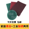 5-Inch Flocked Scouring Pad, Stainless Steel Rust Removal and Polishing Disc, Circular Brush Cloth with Backed Flocking for Polishing