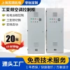 HVAC Fan VFD Control Cabinet, Central Air Conditioning Ventilation Equipment with Power Frequency to Variable Frequency Conversion Distribution Panel