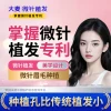 [Damai Holds Micro-Needle Hair Transplant Patent] Precision Eyebrow Transplant – Custom Aesthetic Design