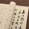 Zhao Mengfu Running-Cursive Calligraphy Copybook - Spring River in the Flower Moon Night Tang Poems for Tracing and Practice