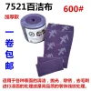 07521 Scouring Pad Roll for Woodworking, Furniture, Paint Sanding, Metal Deburring, and Brushed Finish - Purple 600 Grit