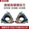 Colorful Ground Thread Inserts 16ER/IR1.0/2.0/3.0/3.5 ISO AG55/60 for High-Hardness Quenched Steel