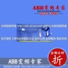 ABB VFD Spare Part: ACS550-X2 R8 IP21 Air Baffle – Brand New Original Genuine