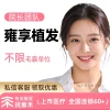 No-Shave Hair Transplant by Yongxiang Dean Team [Premium Customization], Unlimited Graft Count, Pain Management for Transplant Area
