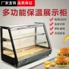 Commercial Small Electric Food Warmer Display Case for Fried Chicken, Burgers, Pies, Egg Tarts, and Youtiao - Constant Temperature Heating Cabinet for Breakfast