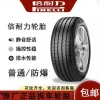 Pirelli P7 Run-Flat Tires 225 245 255 275 35 40 45 50 R17 18 19 20 21