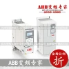 ABB ACS530-01-017A-4/7.5KW Variable Frequency Drive – Brand New Original Authorized Unit
