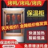 Commercial Roast Duck Warmer Display Cabinet, Countertop Heating Unit for Crispy Pork Belly, Roast Meat, and Goose
