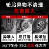 Car Tire Stone Hook Stone Removal Tool Rust-Resistant Hook Multi-Function Tire Pick Scrape Stone Remover