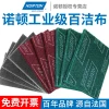 NORTON Industrial Red Scouring Pad for Stainless Steel Brushing, Polishing, and Rust Removal – Fine Grit Abrasive Cloth