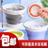 Foldable Silicone Brush Washing Bucket - Portable Water Container for Calligraphy and Painting Students
