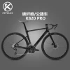 KETELES 105R7120 Carbon Fiber Road Bike - Lightweight Racing Bicycle with Gear Shifter