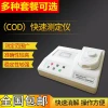 Qiwei COD Rapid Detector QW-COD-T/B - Chemical Oxygen Demand Tester with Potassium Dichromate Digestion for Wastewater