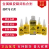 Henkel Loctite SICOMET 8400 77 99 40 50 Instant Adhesive for Metal and Rubber with BS Accelerator