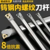 Tungsten Carbide Internal Thread Tool Holder – Anti-Vibration CNC Turning Insert for Small Bore Threading (CNR)