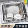 Stainless Steel Sink Drain Basket – Expandable Kitchen Dish and Vegetable Rack