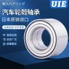 Front Wheel Bearing for Hyundai Mistra - Mingtuo Brand - Also Fits Hyundai Sonata and Kia Opirus - Front and Rear Auto Bearings