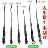 Heavy-Duty Wiper Arms and Blades for Trucks and Agricultural Vehicles - Universal Replacement Wiper Rubber Strips