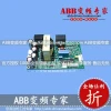 ABB Variable Frequency Drive ACS880 Power Board ZPOW-591 - Brand New Original Genuine Part