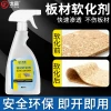 Softening Agent for Board Arcs Melamine Softener Eco-Friendly Board Paint-Free Board Whole House Customization Arc Softener