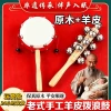 Sheepskin Baby Rattle - Chewable Traditional Handmade Shaker Bell, Intangible Cultural Heritage Essential for Newborn Care