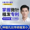 [Damai Micro-Needle Hair Transplant Patent] Hairline, Temple, and Crown Restoration for Thinning Hair