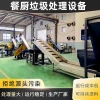 Smart Food Waste Disposer Smart Food Waste Processing Device Smart Kitchen Waste Treatment Unit