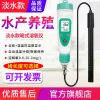 Yuanhengtong Pen-Type Dissolved Oxygen Meter YHT8402 - For Freshwater Aquaculture Ponds (Fish & Shrimp)