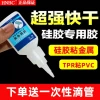401 Silicone-Specific Adhesive for Bonding Metal, Plastic, TPU, TPR, ABS; Silicone-to-Silicone Bonding Without Surface Treatment