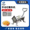 Manual French Fry Cutter, Multi-Function Slicer for Radish, Cucumber, Potato, and Onion, Commercial Vegetable Chopper