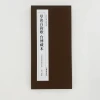 Wang Xizhi's Hundred-Rhyme Song of Cursive Script - Taipei Palace Museum Edition Hardcover High-Definition Replica Decorative Art Print