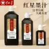Hongxing Ink for Brush Calligraphy - Large Bottle Black Ink for Beginners, Students, and Traditional Chinese Painting (Light Glue, Ancient Formula, Soot-based)