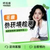 Biliansheng Non-Shaven Hair Transplant and Follicle Detection Service for Men and Women