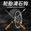 Stainless Steel Tire Stone Removal Hook - Multi-Function Car Tire Cleaning Tool for Picking and Scraping Stones