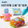 JoanMiro 3D Printing Pen for Kids, Low-Temperature 3D Stereoscopic Drawing Toy, Perfect Gift for Boys and Girls on Children's Day