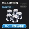 Alloy Wheel Lug Nut Caps Compatible with Buick Excelle, Verano, Regal, LaCrosse, Encore, Cruze, Malibu, and GL8