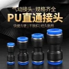 Pneumatic Fitting PU Straight Connector Quick-Insert Plastic High-Pressure Air Hose Fitting PU-4681012