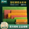 Baohong Cotton Pulp Watercolor Paper Pad 300g Cold/Hot Press, Glued on Four Sides, 16K/8K - Premium Full Cotton Art Paper for Oil Pastels and Professional Artists (Baoding, China)