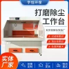 Dust Extraction Sanding Table - Industrial Pulse Cartridge Collector for Polishing, Stone, and Woodworking Dust