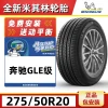 Brand New Genuine Michelin Tire 275/50R20 109W LATITUDE SPORT 3 - Compatible with Mercedes-Benz GLE
