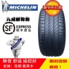 Michelin Tires 215 225 235 245 255 265/40 45 50 55 60R17 18 19 20
