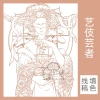 Beginner Watercolor Painting Line Art Coloring Book: Geisha Theme, Japanese Style Fine Grain, Two-Pack Free Shipping