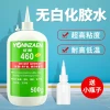 460 Fast-Drying Adhesive for Shoes, Ceramics, Wood, Metal, and Plastic, No Whitening Effect