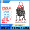 Lifting Chain Slings, Four-Leg Chain Rigging with Hooks and Shackles, Manganese Steel Chains for Crane Hoisting
