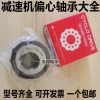 Imported TRANS Gearbox Eccentric Bearing 614 59 7187 616 0608 11-15 11 YSX