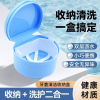 Full Denture Soaking and Storage Box with Filter Net for Retainers and False Teeth
