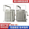 Ammonia Decomposition Hydrogen Production Equipment, Ammonia Cracking Furnace, Liquid Ammonia to Hydrogen System, Air Separation Unit