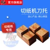 Heavy-Duty Paper Cutter Parts - 20-Year Shandong Store Blade Holder Wooden Block Replacement Pad